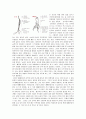 한국의 힘, 인삼... 15페이지