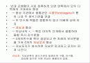 자낭균류와 담자균류 파워포인트 자료 8페이지