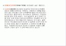 자낭균류와 담자균류 파워포인트 자료 17페이지