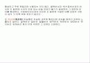 자낭균류와 담자균류 파워포인트 자료 18페이지