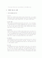개인적 공권 법 5페이지