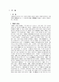 국제법 부정론과 긍정론 국제법의 존재와 실효성 2페이지