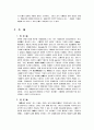 국제법 부정론과 긍정론 국제법의 존재와 실효성 3페이지