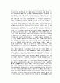 국제법 부정론과 긍정론 국제법의 존재와 실효성 4페이지