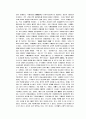 국제법 부정론과 긍정론 국제법의 존재와 실효성 5페이지