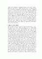 국제법 부정론과 긍정론 국제법의 존재와 실효성 6페이지