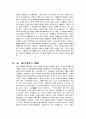 국제법 부정론과 긍정론 국제법의 존재와 실효성 7페이지