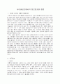 사이버 형법 1페이지