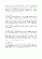 사이버 형법 4페이지