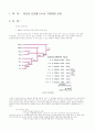 허프만 트리 만들기(압축,c++프로그램밍) 2페이지