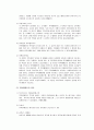 상법(대리상, 중개업, 위탁매매업) 8페이지