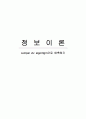Lempel Ziv coding을 이용하여 압축 프로그램을 만들어 보자. 1페이지