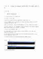 Lempel Ziv coding을 이용하여 압축 프로그램을 만들어 보자. 2페이지