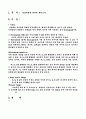 히스토그램 평활화 using C++ 2페이지