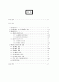 스포츠 활동이 건강에 미치는 영향 1페이지