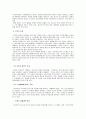 스포츠 활동이 건강에 미치는 영향 3페이지