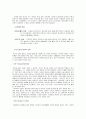 스포츠 활동이 건강에 미치는 영향 5페이지