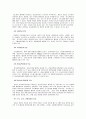 스포츠 활동이 건강에 미치는 영향 7페이지