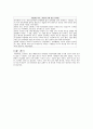 아동학대 5페이지