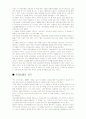 유대인에 대해 3페이지