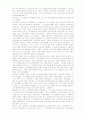 유대인에 대해 4페이지
