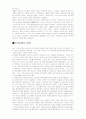 유대인에 대해 6페이지