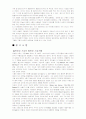 유대인에 대해 10페이지