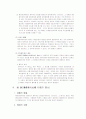채권자대위권 4페이지