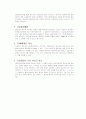 채권자대위권 5페이지