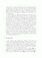 커피와 코코아의 문화 및 과학 2페이지