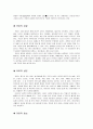 커피와 코코아의 문화 및 과학 3페이지