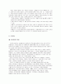 커피와 코코아의 문화 및 과학 4페이지