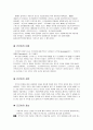 커피와 코코아의 문화 및 과학 5페이지