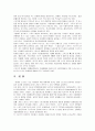 현대사회의 특징 4페이지