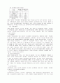 복합재료 - 신소재 4페이지