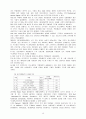 복합재료 - 신소재 15페이지