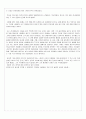 진시황에 대한 여러 관점에 의한 평가 5페이지