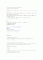 정형외과 자료 3페이지