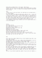 양심적 병역거부에 대하여 3페이지
