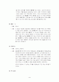 광고 속 유머 소구 4페이지