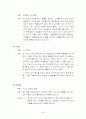 광고 속 유머 소구 5페이지