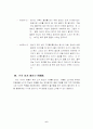 광고 속 유머 소구 6페이지
