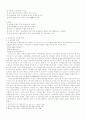 기업사례분석-초코파이 4페이지