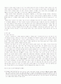 기업사례분석-초코파이 7페이지