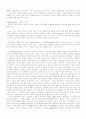 기업사례분석-초코파이 13페이지