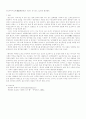 기업사례분석-초코파이 14페이지