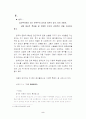 광고 표현과 문화적 특성 - 한국 미국 일본 자동차 광고와 각 국의 문화적 특성 2페이지