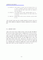 뉴미디어 광고 성공 사례 연구   - DACOM과 솔루스 배너 광고 6페이지