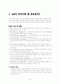 CM, 공사입찰방식, 시방서정의 3페이지
