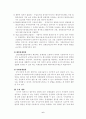 CM, 공사입찰방식, 시방서정의 6페이지